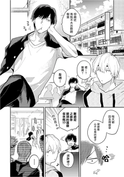 Page 49 of Kasenshiki RomiJuli Kousou Kyoku | 河岸的爱情抗争曲 Ch. 1-2