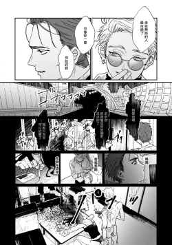 Page 117 of Nue no Naku Yoru ni | 于鵺啼之夜 Ch. 1-4