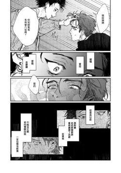 Page 128 of Nue no Naku Yoru ni | 于鵺啼之夜 Ch. 1-4