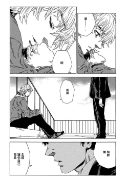 Page 144 of Boku ga Kimi o Korosu made | 直到将你杀死 Ch. 1-9