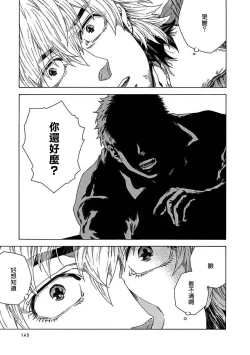 Page 150 of Boku ga Kimi o Korosu made | 直到将你杀死 Ch. 1-9