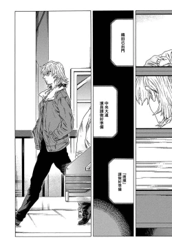 Page 169 of Boku ga Kimi o Korosu made | 直到将你杀死 Ch. 1-9