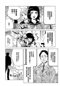 Page 197 of Boku ga Kimi o Korosu made | 直到将你杀死 Ch. 1-9