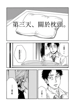 Page 219 of Boku ga Kimi o Korosu made | 直到将你杀死 Ch. 1-9