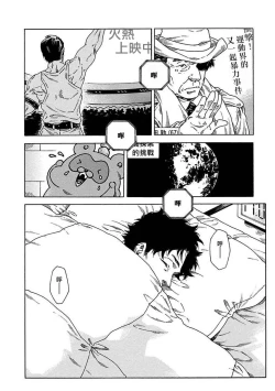 Page 228 of Boku ga Kimi o Korosu made | 直到将你杀死 Ch. 1-9