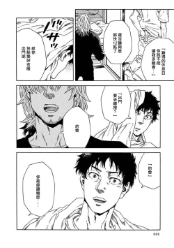 Page 230 of Boku ga Kimi o Korosu made | 直到将你杀死 Ch. 1-9