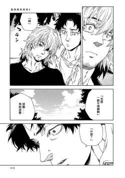 Page 243 of Boku ga Kimi o Korosu made | 直到将你杀死 Ch. 1-9