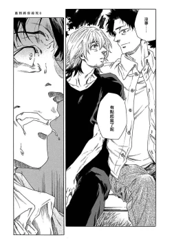 Page 247 of Boku ga Kimi o Korosu made | 直到将你杀死 Ch. 1-9