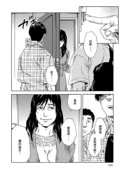 Page 250 of Boku ga Kimi o Korosu made | 直到将你杀死 Ch. 1-9