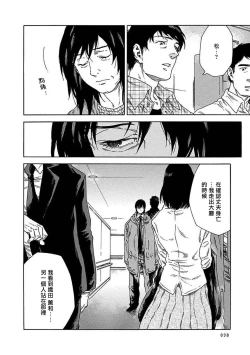 Page 263 of Boku ga Kimi o Korosu made | 直到将你杀死 Ch. 1-9