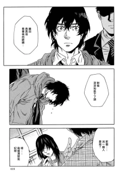 Page 264 of Boku ga Kimi o Korosu made | 直到将你杀死 Ch. 1-9