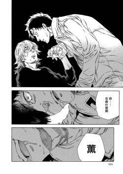 Page 281 of Boku ga Kimi o Korosu made | 直到将你杀死 Ch. 1-9