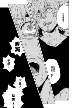 Page 282 of Boku ga Kimi o Korosu made | 直到将你杀死 Ch. 1-9