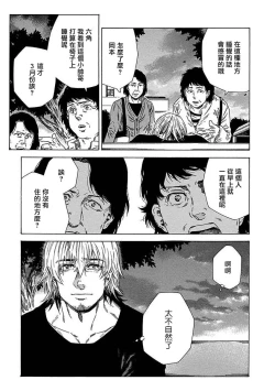 Page 59 of Boku ga Kimi o Korosu made | 直到将你杀死 Ch. 1-9