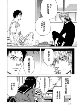 Page 66 of Boku ga Kimi o Korosu made | 直到将你杀死 Ch. 1-9