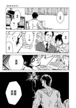 Page 70 of Boku ga Kimi o Korosu made | 直到将你杀死 Ch. 1-9