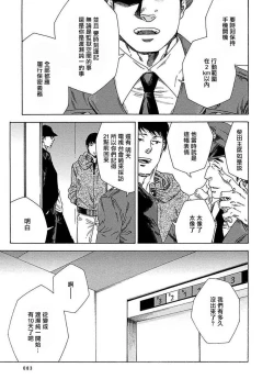 Page 86 of Boku ga Kimi o Korosu made | 直到将你杀死 Ch. 1-9