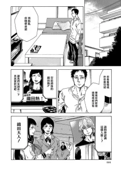 Page 89 of Boku ga Kimi o Korosu made | 直到将你杀死 Ch. 1-9