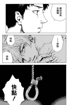 Page 92 of Boku ga Kimi o Korosu made | 直到将你杀死 Ch. 1-9