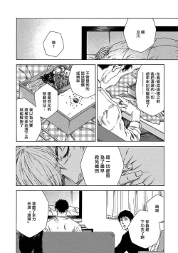 Page 93 of Boku ga Kimi o Korosu made | 直到将你杀死 Ch. 1-9