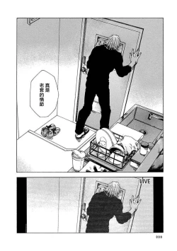 Page 9 of Boku ga Kimi o Korosu made | 直到将你杀死 Ch. 1-9