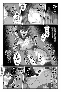 Page 8 of Maho shojo Akari