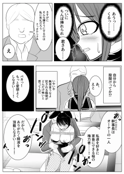 Page 32 of TS Osuru Seidorei ni naru 2