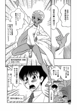 Page 123 of DoguuShiro