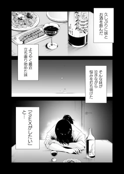 Page 2 of Yasashii oneechan ni naritakatta