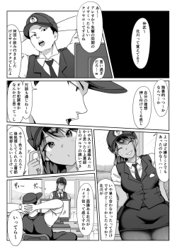 Page 10 of Boku no senpai, settai gorufu × ryokan enkai rankou-hen