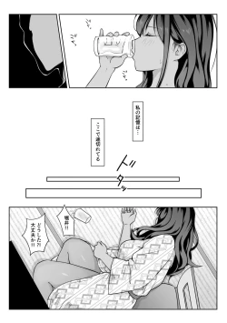 Page 35 of Boku no senpai, settai gorufu × ryokan enkai rankou-hen