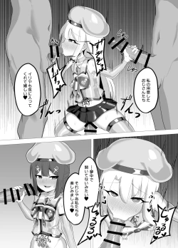 Page 12 of Kougyoku Owai