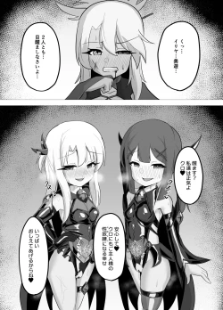 Page 23 of Kougyoku Owai