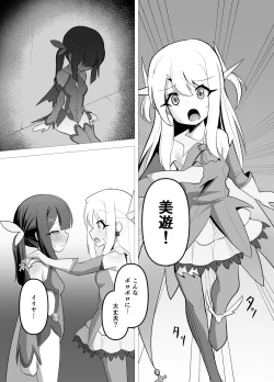 Page 2 of Kougyoku Owai