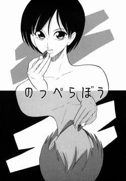 Page 10 of DoguuMidori