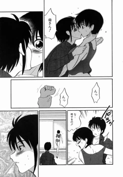 Page 115 of DoguuMidori