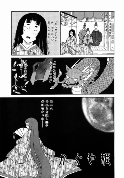 Page 125 of DoguuMidori