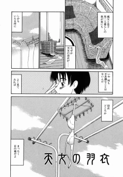 Page 146 of DoguuMidori