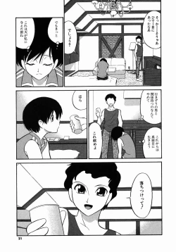 Page 21 of DoguuMidori