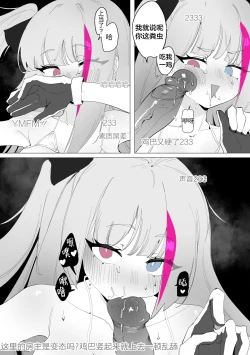 Page 23 of MDR Manga