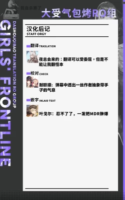 Page 28 of MDR Manga