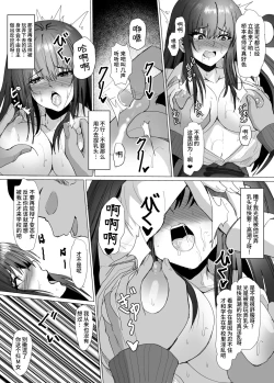 Page 18 of Kyonyuu Kyoushi no Midara na Himitsu