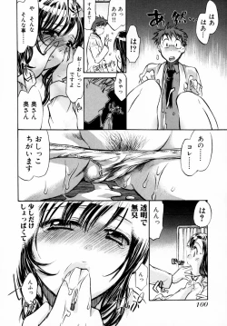 Page 106 of Momoiro Clinic Vol. 1