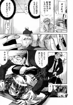 Page 131 of Momoiro Clinic Vol. 1