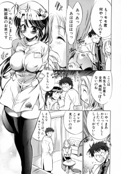 Page 13 of Momoiro Clinic Vol. 1