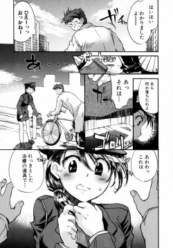 Page 143 of Momoiro Clinic Vol. 1