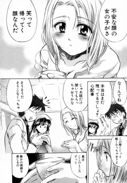 Page 14 of Momoiro Clinic Vol. 1
