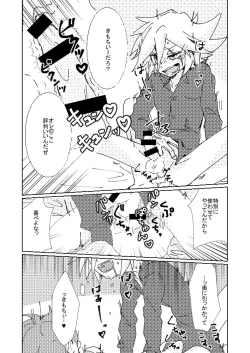 Page 12 of Slit ×× no Hon