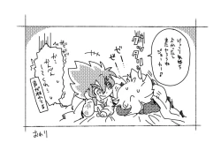 Page 21 of Slit ×× no Hon