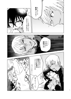 Page 10 of Bye bye Strawberry